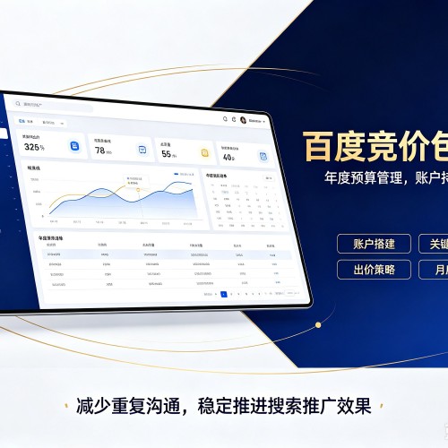 伊春百度竞价包年